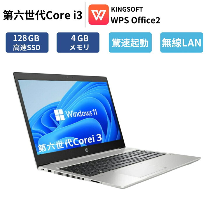 楽天市場】【驚速起動 OFFICE搭載】ノートパソコン 中古 office付き 