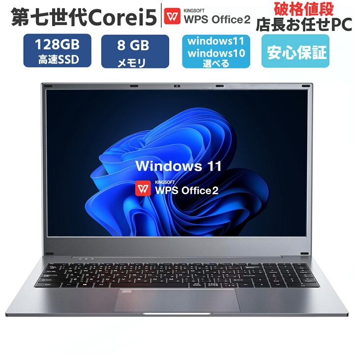 楽天市場】【第七世代 Corei5 CPU 搭載 】中古ノートPC ノートパソコン 