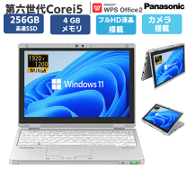 中古 Let'snote CF-RZ5 Panasonic 楽天市場】cf-rz5 中古（ノートPC｜パソコン）：パソコン・周辺