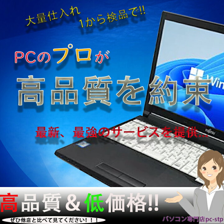 楽天市場】中古 パソコン ノートパソコン ノートPC 第七世代 Core i5 