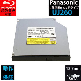 中古 panasonic(パナソニック) UJ-260/UJ260 12.7mm Blu-rayドライブ 読み込み 書き込み可能 スリムブルーレイドライブ BD/DVD/CD対応 SATA接続 ベゼル付 光学ドライブ【中古パソコンパーツ PCパーツ】