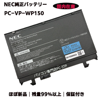 NEC VersaPro VB-2 ノートPC バッテリーほぼ新品 SSD256 楽天市場】nec versapro vb バッテリーの通販
