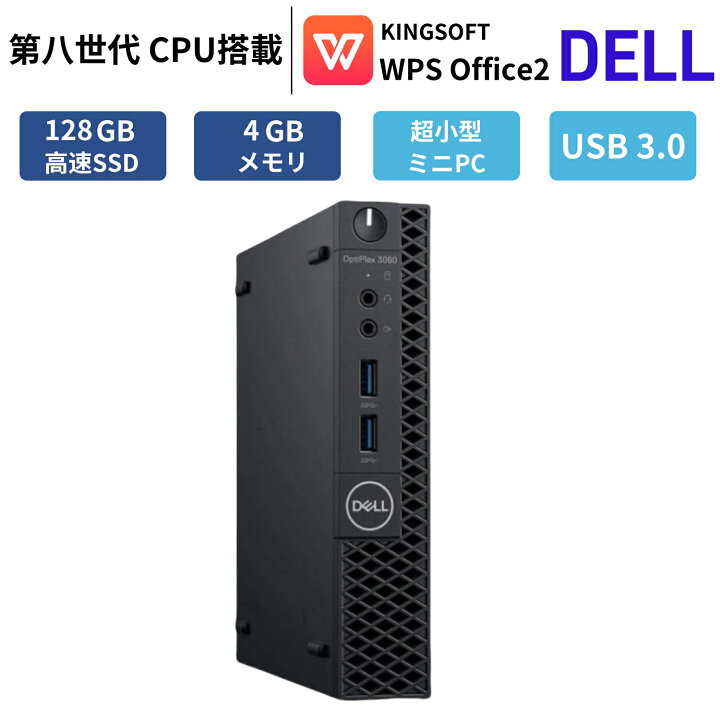 完売御礼 超小型爆速】LenovoデスクトップCore i5+SSD240G 本体 