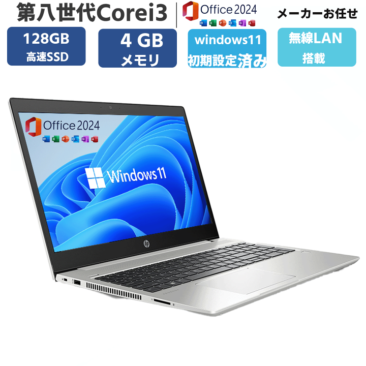 Windows11 中古ノートPC 楽天市場】【第八世代 Core i3 CPU 搭載 】ノートパソコン 中古