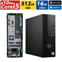 【高速 SSD 512GB メモリー16GB】 中古 パソコン デスクトップパソコン 中古PC 第10世代 Corei5 Window11 オフィス付…