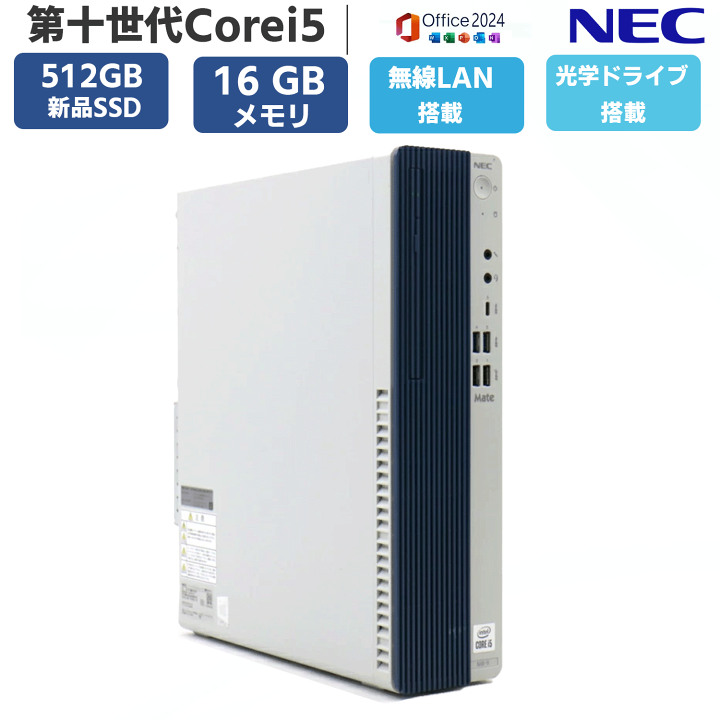 楽天市場】【第10世代 Core i5・高速SSD512GB・メモリ16GB】型落ち