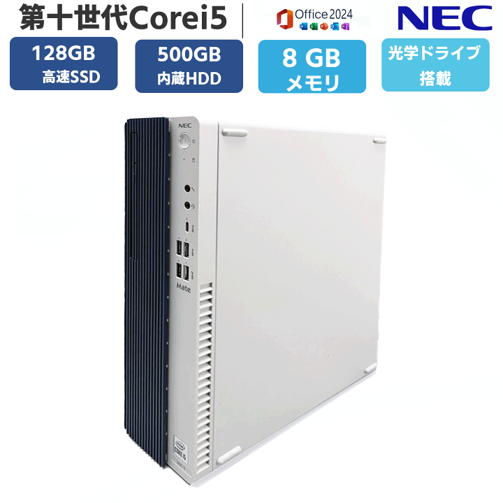 楽天市場】中古PC 中古 パソコン ディスクトップパソコン 第10世代Core 