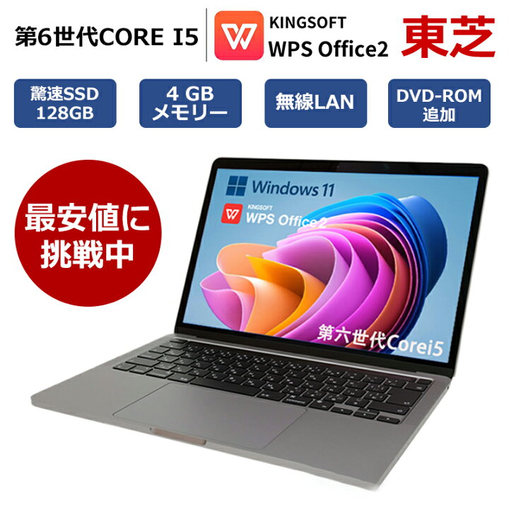 楽天市場】【第六世代 Core i5 CPU 搭載 】中古ノートPC ノート 