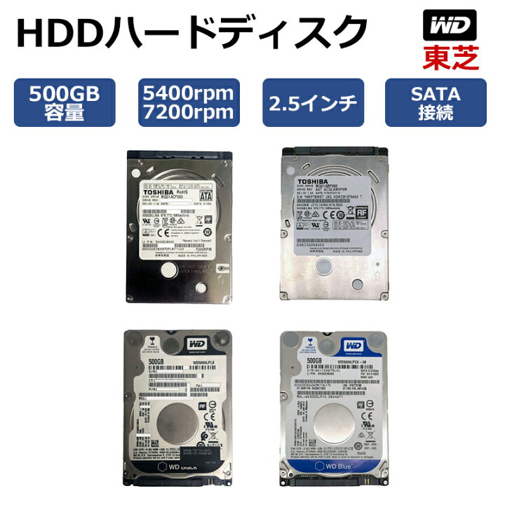楽天市場】【データバックアップ最適】 中古ハードディスク HDD500G2.5インチ中古200個業務用中古品検査済み