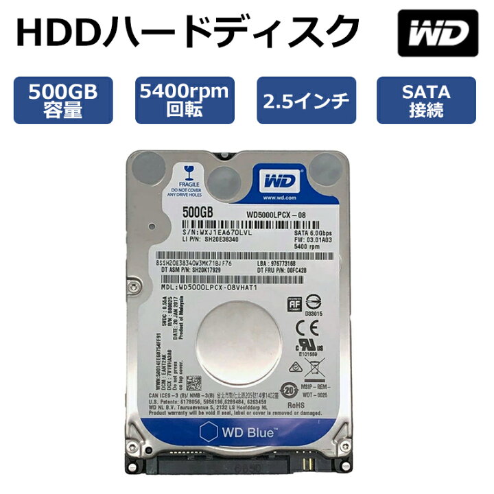 楽天市場】【動作確認済み 動作保証】中古HDD 中古ハードディスク WD  