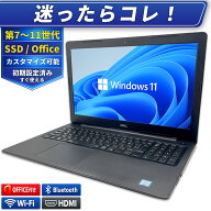 【第7世代～第11世代 Core i3/i5選択可】型落ちモデル 中古ノートパソコン SSD搭載 Windows11 MS Office …