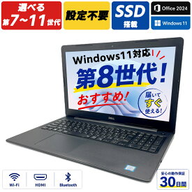 中古ノートパソコン Windows11 Office付き SSD搭載 初期設定済み 店長おまかせ 第7世代～第11世代 Core i3/i5選択可 型落ちモデル ノートPC 有名メーカー