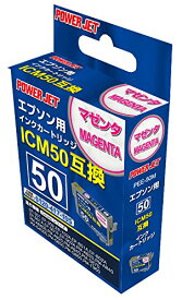 【送料無料】定形外発送 エネックス インク　エプソン ICM50　マゼンタ　互換品