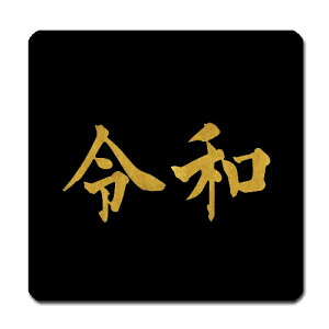 2019Nx V[ V ߘa  10cm x 10cm GSG-0001