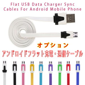 �l�������܂����I�@�݌ɕ��o�I�@���[���֑��������y�F���C��4�{�Z�b�g�zmicroUSB�t���b�g�P�[�u���@1m�y�A�ȗp�ɁI�I�t�B�X�ɁI�w�Z�ɁI�z����m�F�ρI�y�N���X�^���_�ˁz