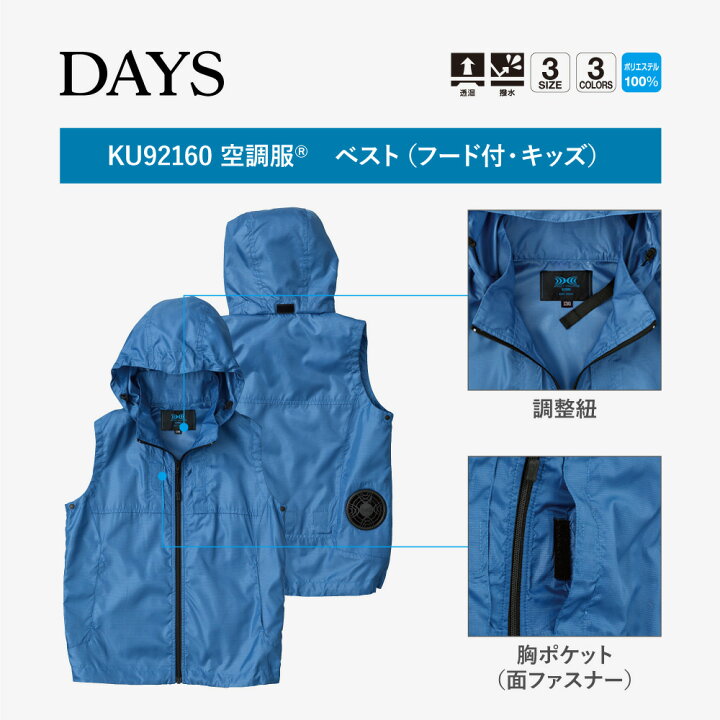 楽天市場】【公式ショップ】空調服(R) KU92160 ベスト（フード付 
