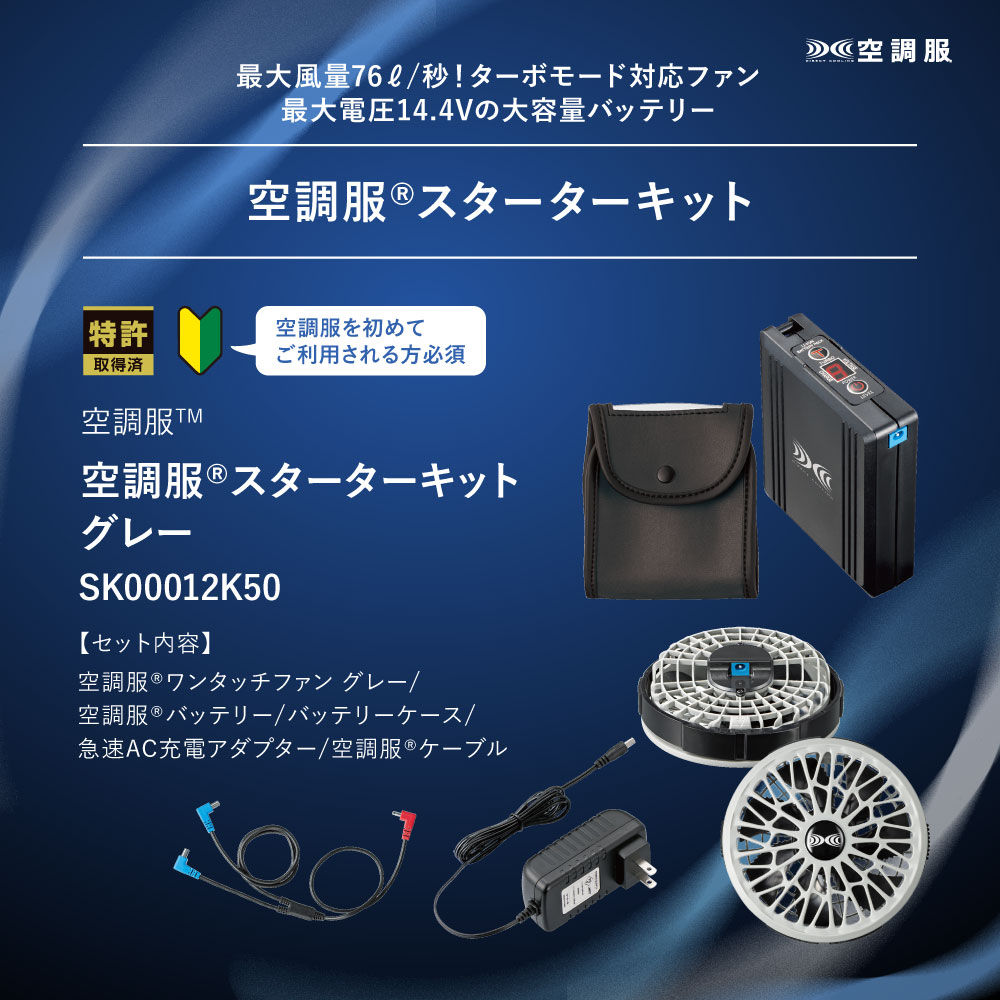 17245円 登場大人気アイテム NSP Ｎクール R ウェア NA-2011 キャメル 3L 空調服 スターターキット SK00012K50