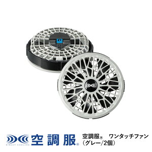 �󒲕�(R)�@�����^�b�`�t�@���i�O���[/2�jFA01012K50