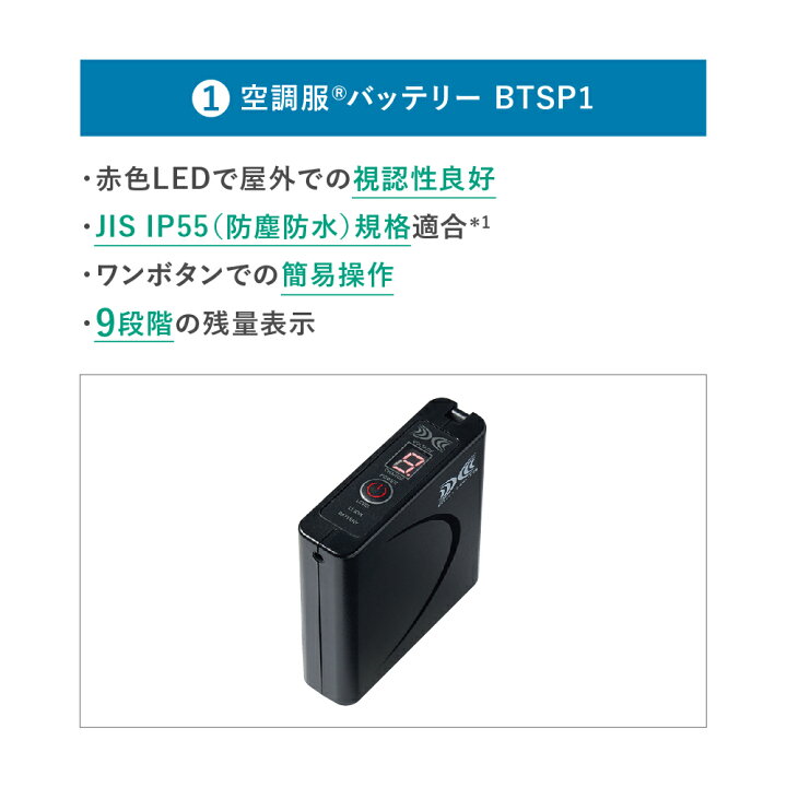 楽天市場】空調服(R) スターターキット グレー SKSP02G バッテリー 