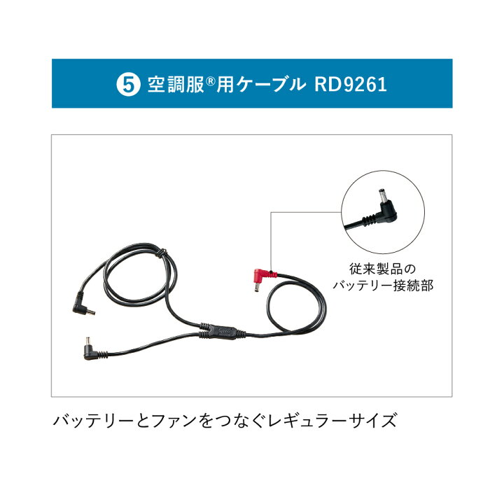 楽天市場】空調服(R) スターターキット ブラック SKSP02B : 株式会社 
