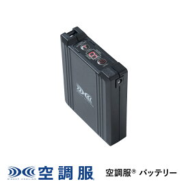 空調服(R)　バッテリー BT23231 本体 新デバイス 14.4V