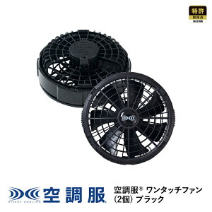 �󒲕�(R)�@�����^�b�`�t�@��(2��) �u���b�N FA23112K90 �V�f�o�C�X 18V