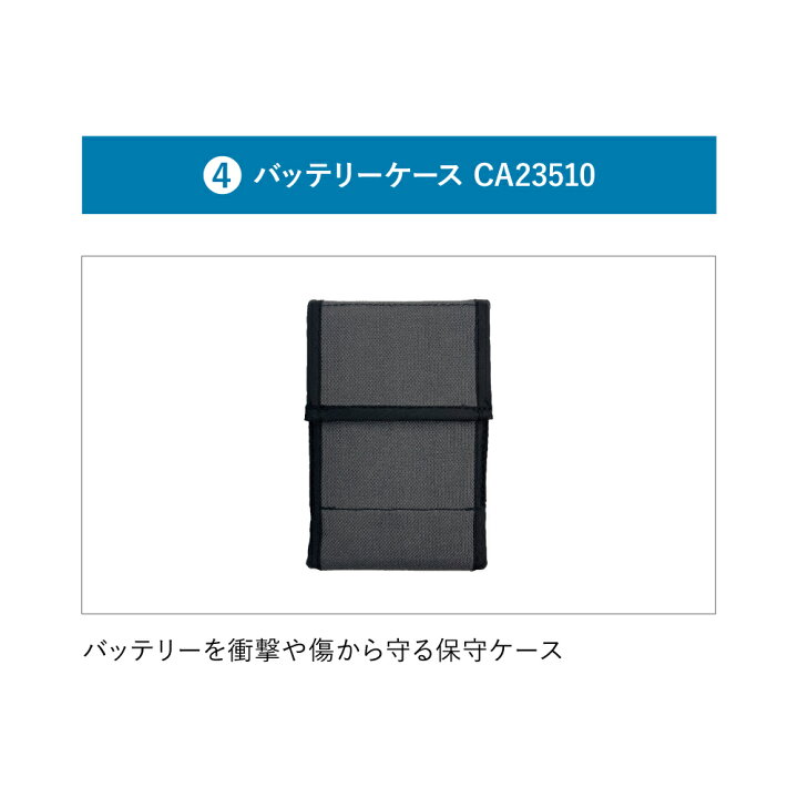 楽天市場】空調服(R) スターターキット ブラック SK23011K90 新 