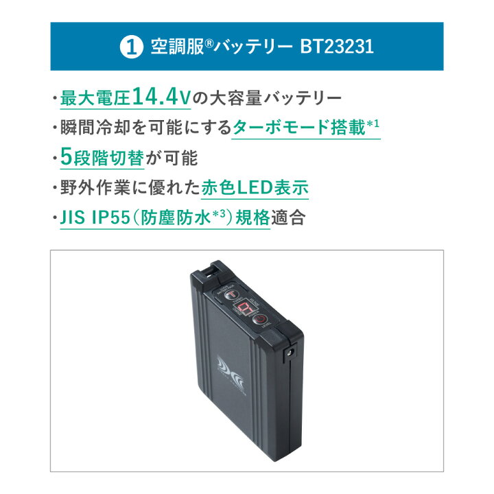 楽天市場】【公式ショップ】空調服(R) バッテリーセット (バッテリー 