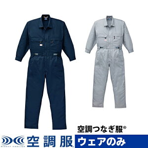 つなぎ 女性 作業服の人気商品 通販 価格比較 価格 Com