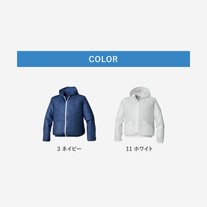 塗装用作業服 空調服 道具
