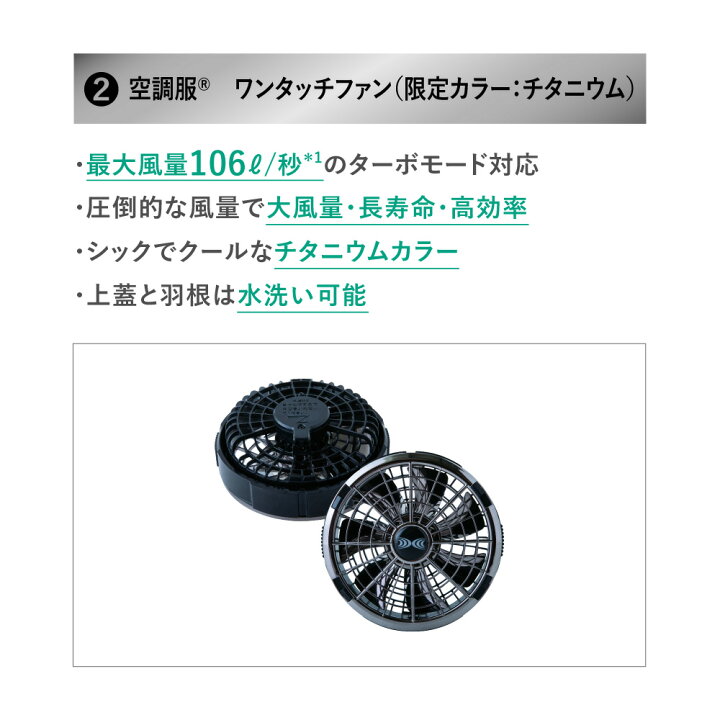 楽天市場】20周年記念モデル 空調服(R) スターターキット チタニウム  