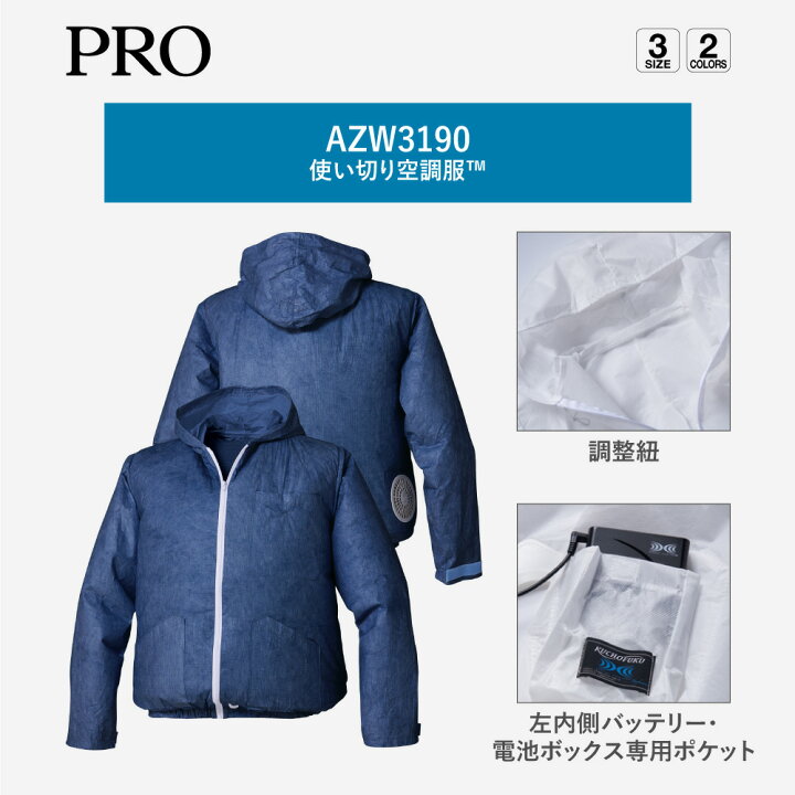 塗装用作業服 空調服 道具