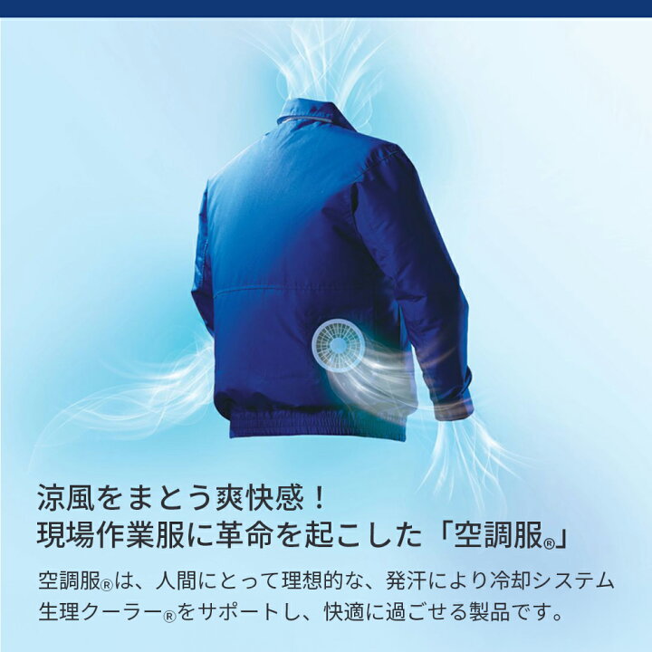 楽天市場】【公式ショップ】空調服(R) 長袖ブルゾン(エプロン付 