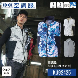 楽天市場】【公式ショップ】空調服(R) ワンタッチファン(2個) 作業着 