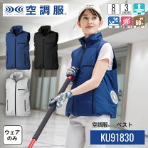 楽天市場】空調服 ベスト 5lの通販