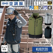 楽天市場】空調服 ベスト ハーネス（サイズ（S/M/L）5L）の通販