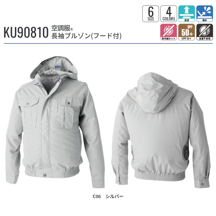 楽天市場】【公式ショップ】空調服(R) 長袖ブルゾン（フード付 