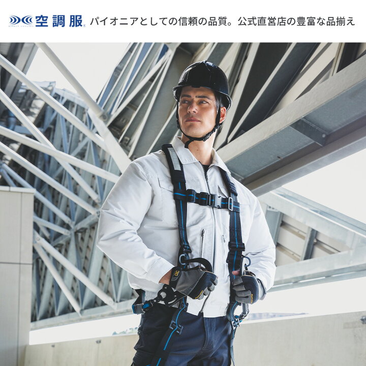 楽天市場】空調服(R) スペーサー一体型長袖ブルゾン KU92130 ウェア 