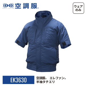 �y�����V���b�v�z�󒲕�(R)�@�G���t�@��(R)�@�����^�`�G�� EK3630 �E�F�A�̂� ���� ��ƒ� ��ƕ� S/M/L/LL/3L/4L/5L/6L �㕔�t�@�� �A�b�p�[�t�@��
