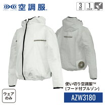 楽天市場】空調服 3lの通販
