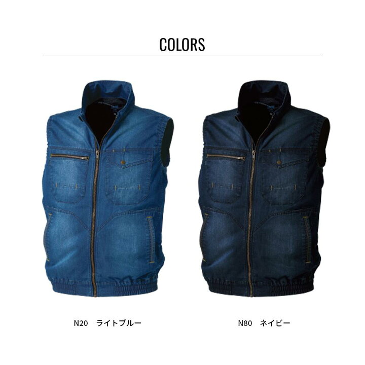 楽天市場】【公式ショップ】空調服(R) デニムベスト KU92260 ウェア 
