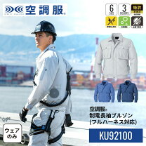 楽天市場】空調服 5l フルハーネスの通販