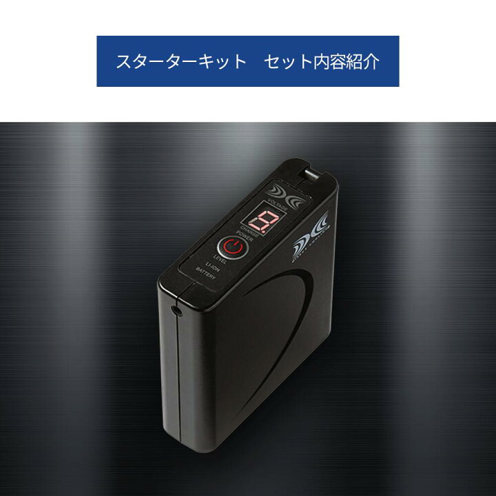 楽天市場】【公式ショップ】空調服(R) スターターキット SKSP01 