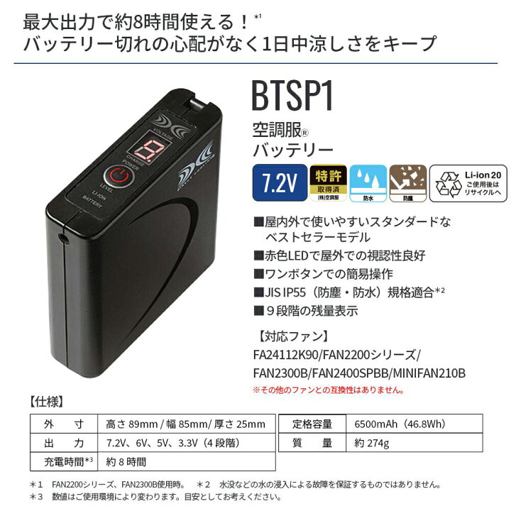 楽天市場】【公式ショップ】空調服(R) スターターキット SKSP01 