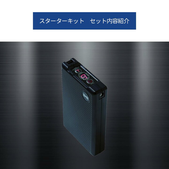 楽天市場】【公式ショップ】空調服(R) スターターキット ブラック 