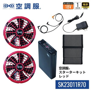 �y�����V���b�v�z�󒲕�(R)�@�X�^�[�^�[�L�b�g ���b�h SK23011R70 �V�f�o�C�X 18V �o�b�e���[ �t�@�� �Z�b�g