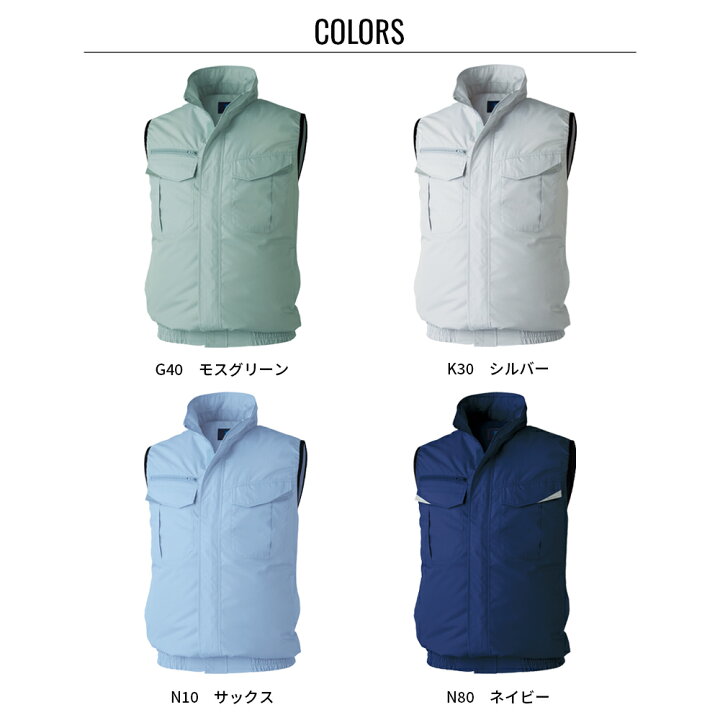 楽天市場】【公式ショップ】空調服(R) ベスト KU92354 ウェアのみ 