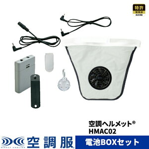 �y�����V���b�v�z�󒲃w�����b�g(R)�@(�O���[) �d�rBOX�Z�b�g HMAC02