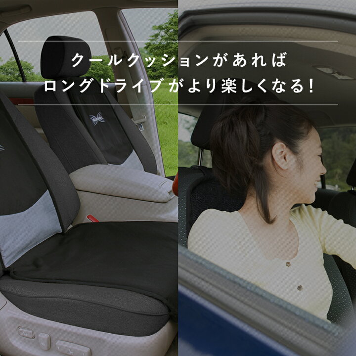楽天市場】【公式ショップ】クールクッション カーシート クール 