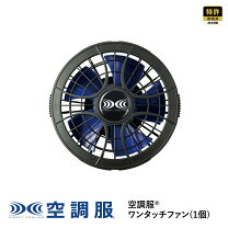 楽天市場】空調服 パーツの通販